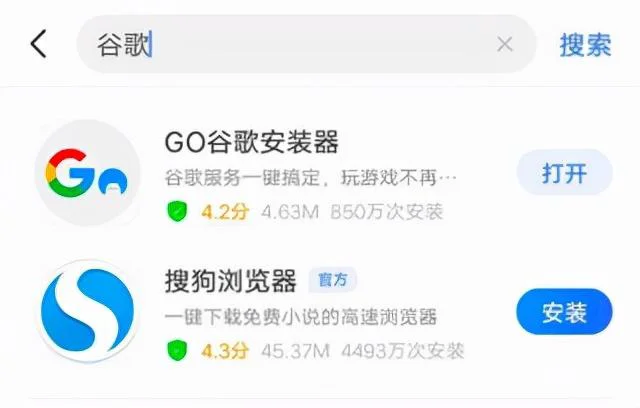 google三件套安装下载(苹果安卓google下载流程)