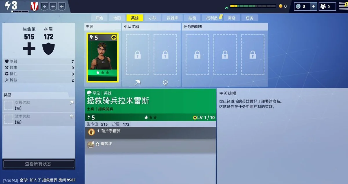 堡垒之夜手游下载安装