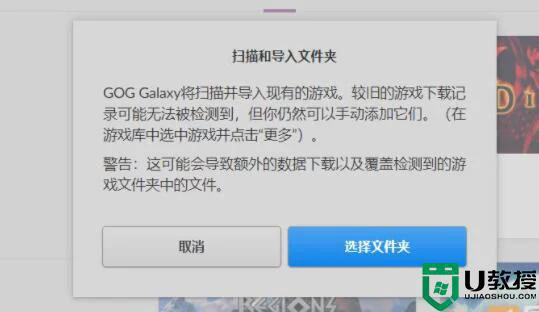 gog游戏平台怎么添加游戏_gog添加本地游戏的方法