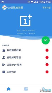 go谷歌安装器vivo专版