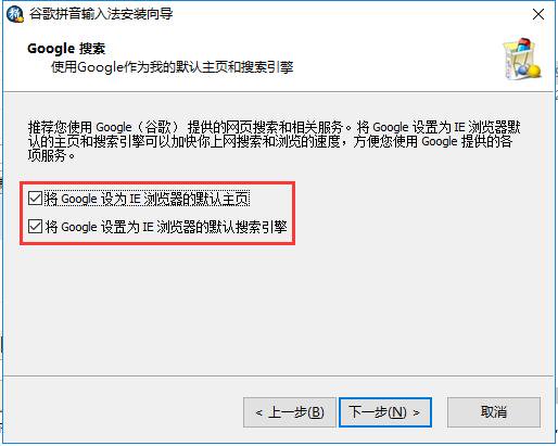 谷歌输入法下载_Google谷歌拼音输入法安装
