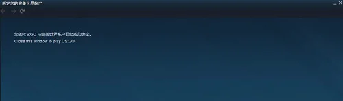 CSGO国服怎么注册安装