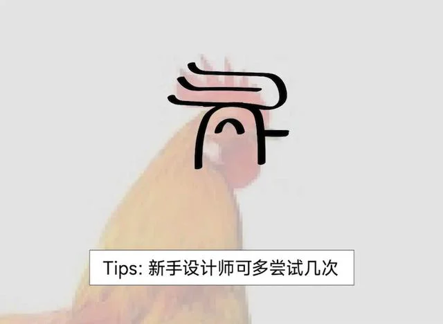 ai立体logo制作教程（5步学会超赞动物logo）(9)