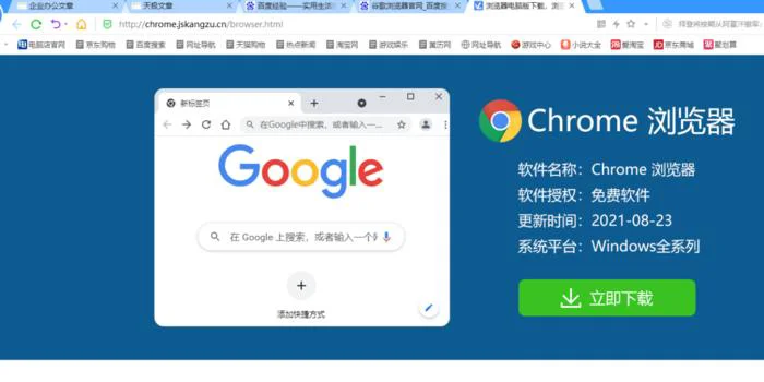 苹果电脑怎么打开谷歌浏览器 苹果电脑怎么打开谷歌浏览器