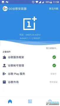 go谷歌安装器三件套一键安装