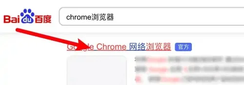 mac怎么安装谷歌浏览器软件 mac怎么安装谷歌浏览器软件