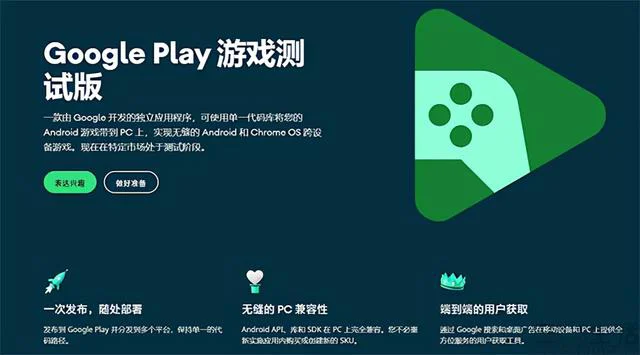 模拟器安装google play（GooglePlay登陆PC谷歌做了个官方手游模拟器）(3)