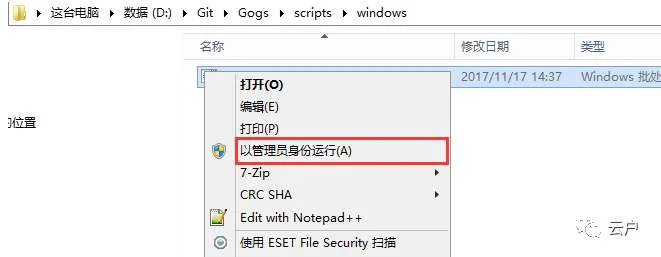 Gogs部署补充linux版和部分配置内容 Gogs部署补充linux版和部分配置内容