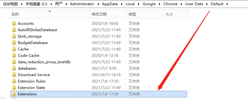 然后找到Extensions文件夹打开里面就是谷歌浏览器插件默认的安装路径和目录了