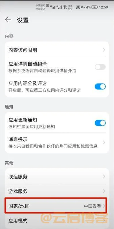 华为手机怎么安装googleplay商店（最新下载教程）