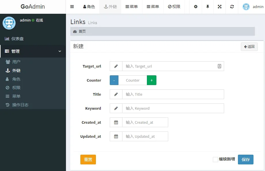 golang 管理后台框架 gin-vue-admin 与 GOADMIN 对比