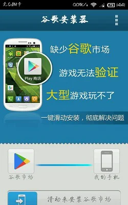 口袋妖怪go安卓版怎么下载? Google Play下载教程