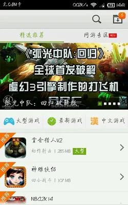 口袋妖怪go安卓版怎么下载? Google Play下载教程