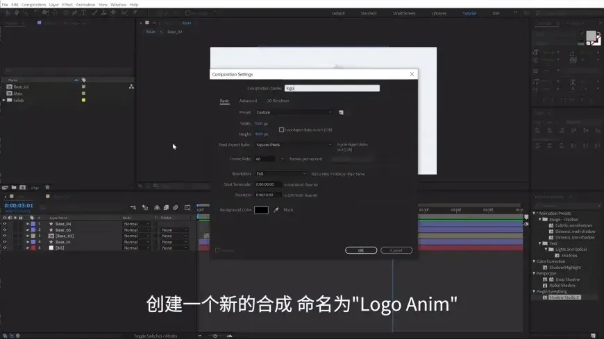 动态logo制作方法(ae动态logo制作图文教程)