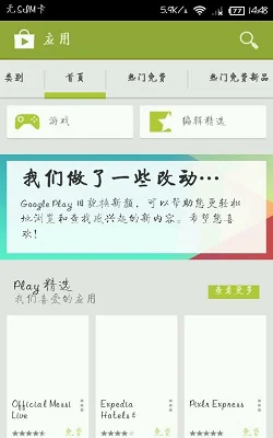 口袋妖怪go安卓版怎么下载? Google Play下载教程