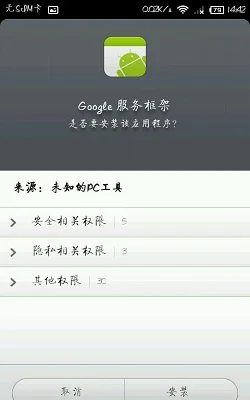 口袋妖怪go安卓版怎么下载? Google Play下载教程