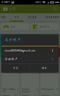 口袋妖怪go安卓版怎么下载? Google Play下载教程