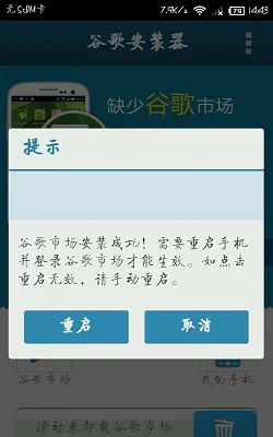 口袋妖怪go安卓版怎么下载? Google Play下载教程