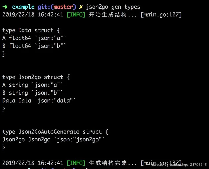 Golang Json文件解析为结构体工具-json2go