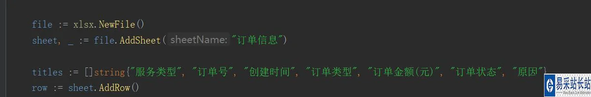 #yyds干货盘点#golang导出excel文件返回给web,实现浏览器导出excel文件功能_github_02
