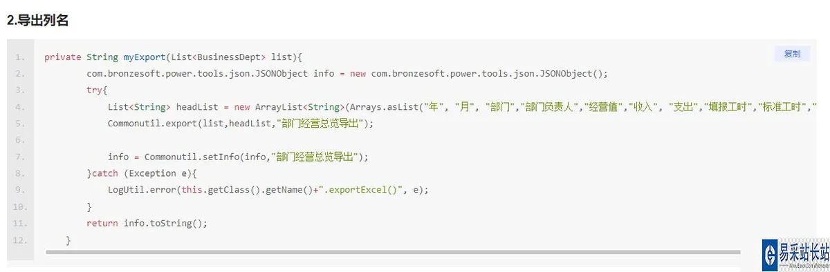 #yyds干货盘点#golang导出excel文件返回给web,实现浏览器导出excel文件功能_流媒体_06