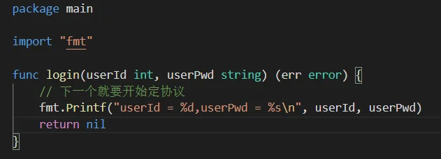 login.go 内容