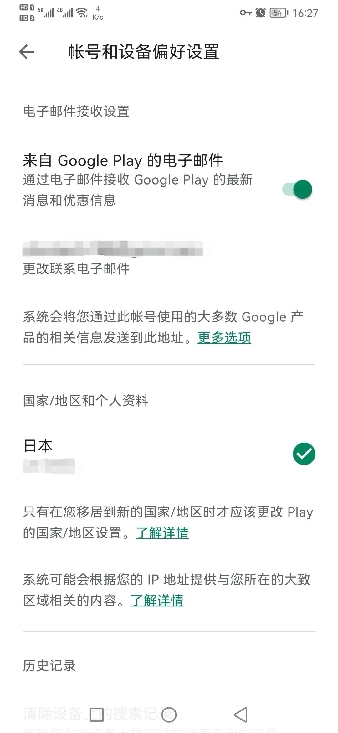 华为鸿蒙系统手机安装谷歌