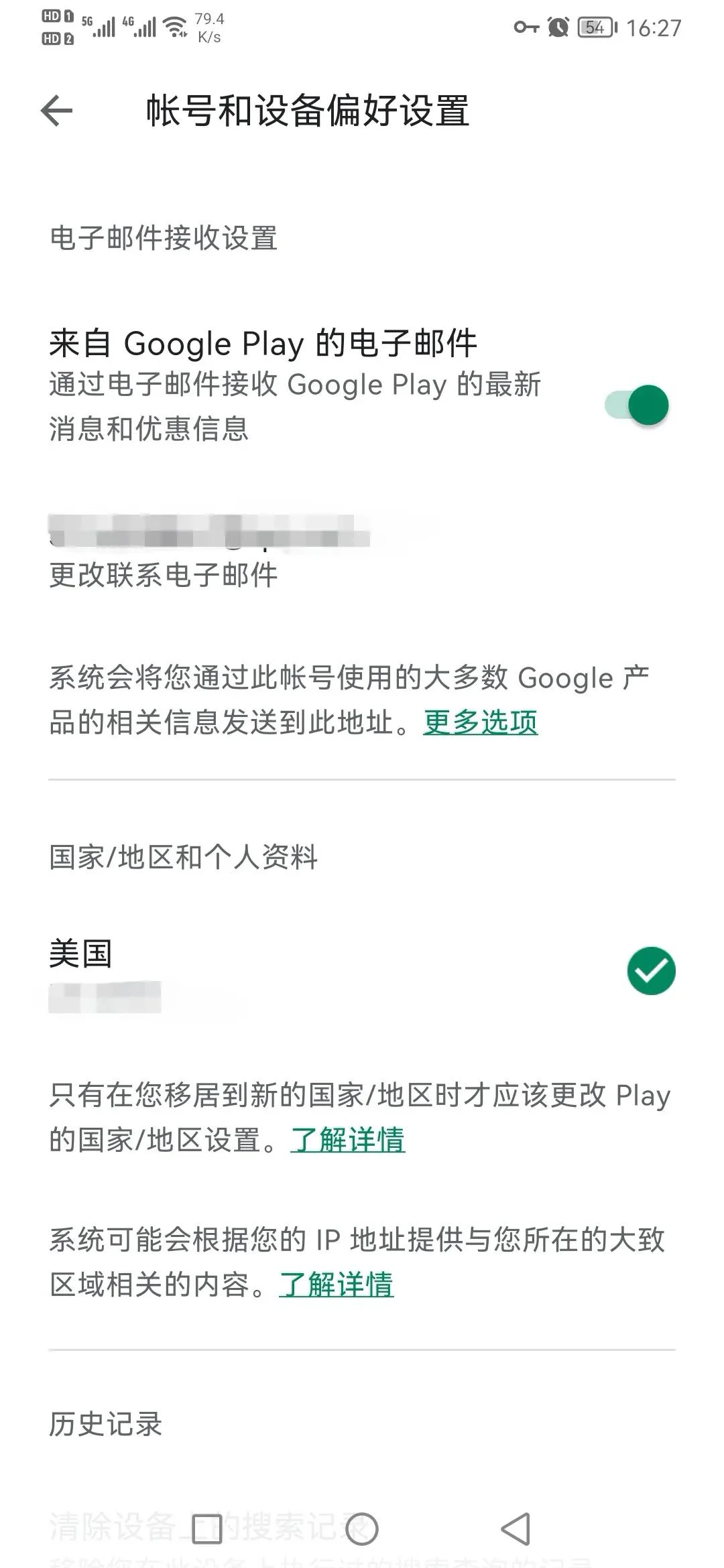 华为鸿蒙系统手机安装谷歌