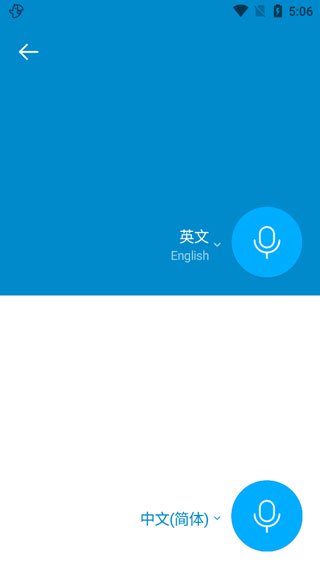 papago中韩翻译使用教程2