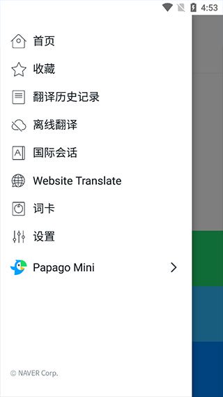 papago中韩翻译使用教程3