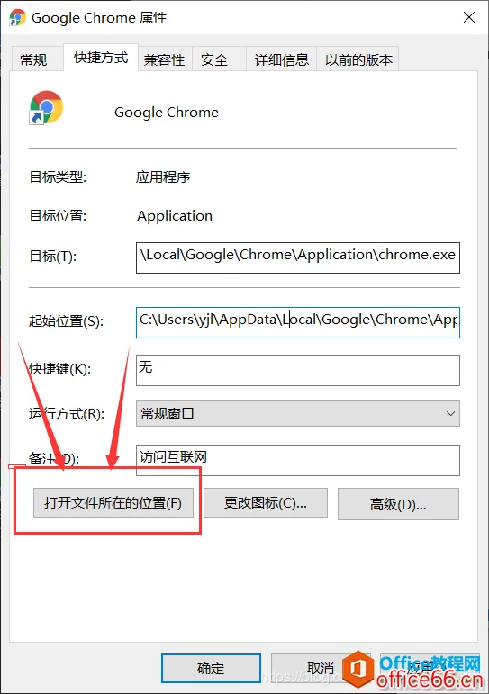 为什么谷歌浏览器只能安装在C盘,教大家如何设置才能装在D盘