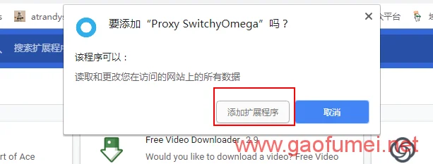 switchyomega插件下载