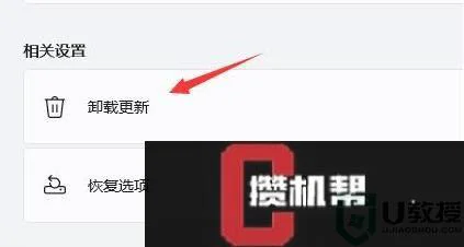 安装win11后浏览器屏幕闪屏怎么办_win11打开浏览器闪屏修复方法