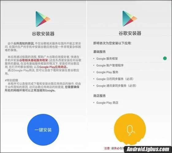 小米5安装xp框架教程 小米5安装谷歌框架教程(1)