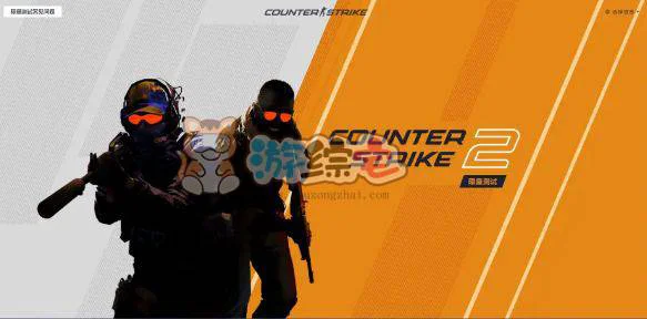 csgo起源2什么时候上线   2023csgo起源2上线最新消息图片1