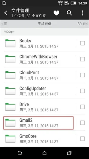 GMS安装器官方下载使用教程10