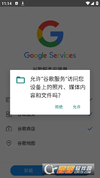 谷歌gms安装器手机版(谷歌服务)