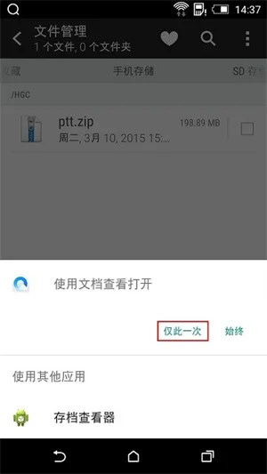 GMS安装器官方下载使用教程6