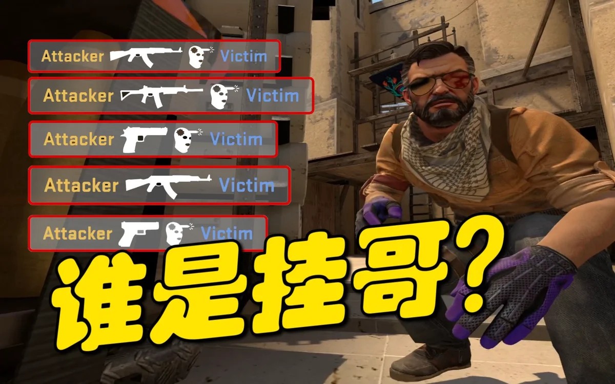 csgo搭档开挂会封吗,csgo搭档模式是什么意思