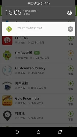 GMS安装器官方下载使用教程1