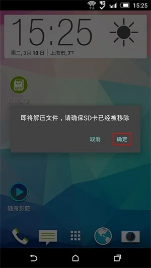 GMS安装器官方下载使用教程2