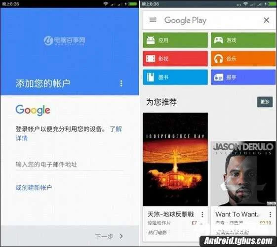 小米5安装xp框架教程 小米5安装谷歌框架教程(3)