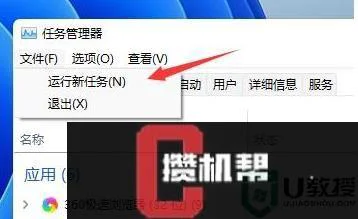 安装win11后浏览器屏幕闪屏怎么办_win11打开浏览器闪屏修复方法