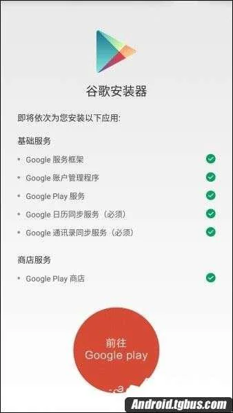 小米5安装xp框架教程 小米5安装谷歌框架教程(2)