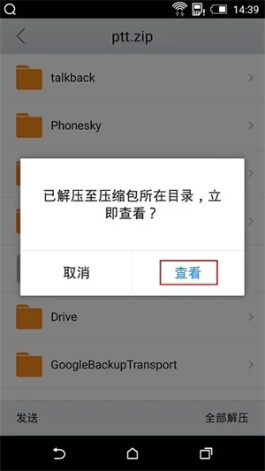 GMS安装器官方下载使用教程8
