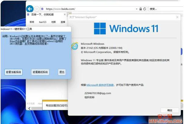 Win11怎么下载安装ie浏览器 Win11下载安装ie浏览器方法教程