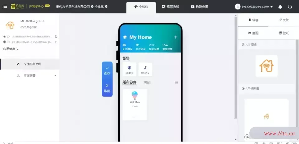 开发教程:4G模组ML302-GC211,接入机智云GoKit3开发板 开发教程:4G模组ML302-GC211,接入机智云GoKit3开发板