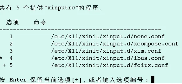 Centos7安装搜狗输入法.