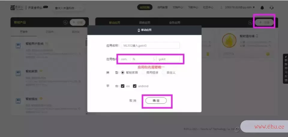 开发教程:4G模组ML302-GC211,接入机智云GoKit3开发板 开发教程:4G模组ML302-GC211,接入机智云GoKit3开发板