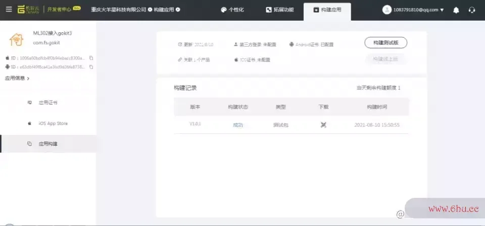 开发教程:4G模组ML302-GC211,接入机智云GoKit3开发板 开发教程:4G模组ML302-GC211,接入机智云GoKit3开发板